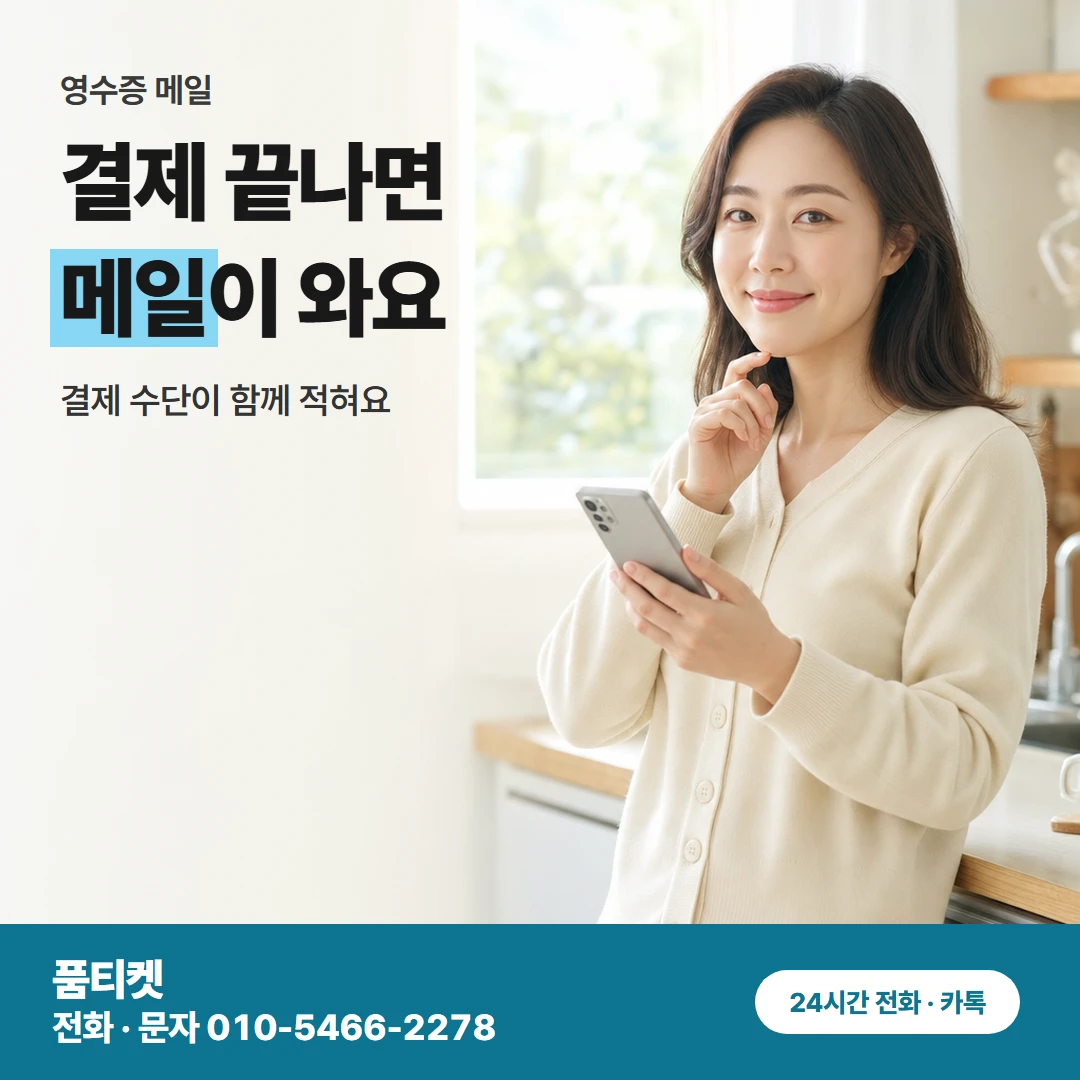 애플 영수증 메일 보기