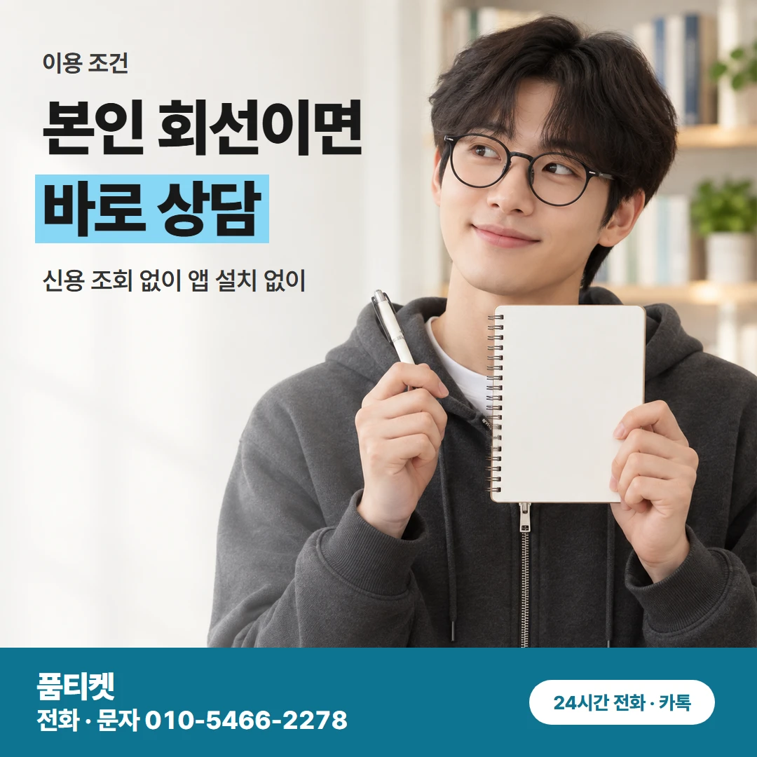 이용할 수 있는 조건