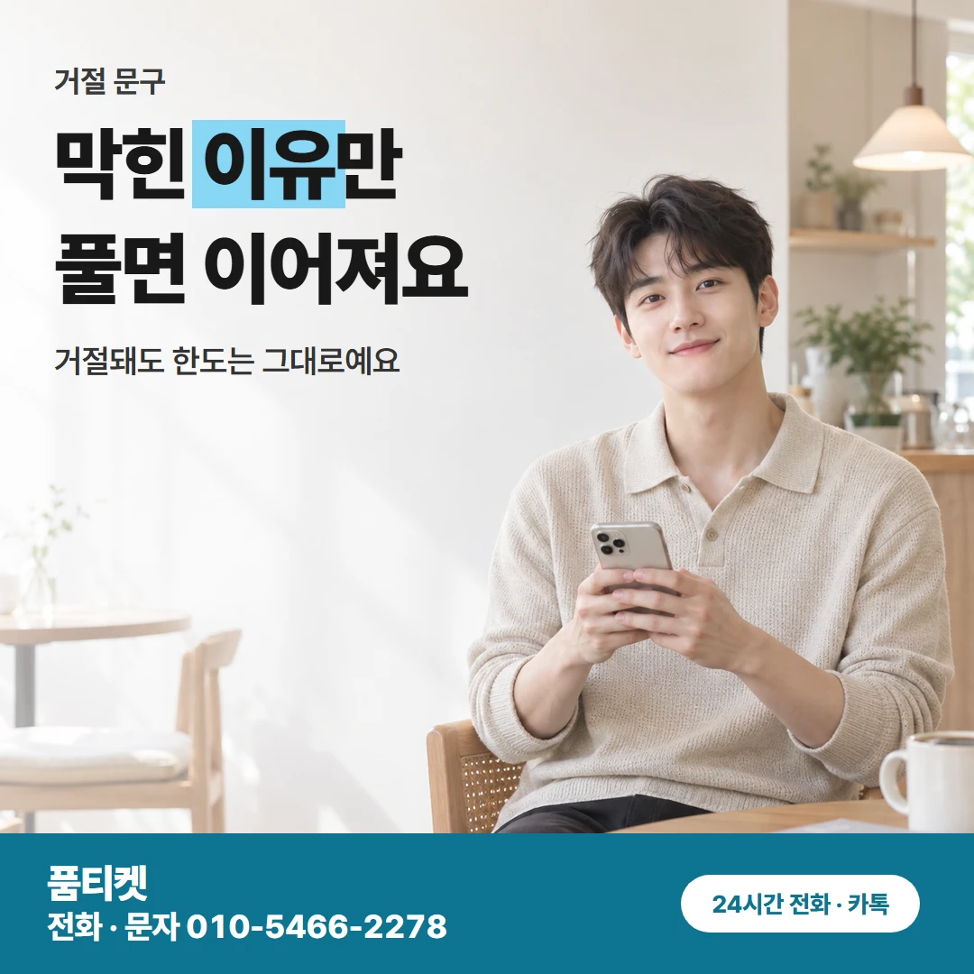 결제가 멈췄을 때