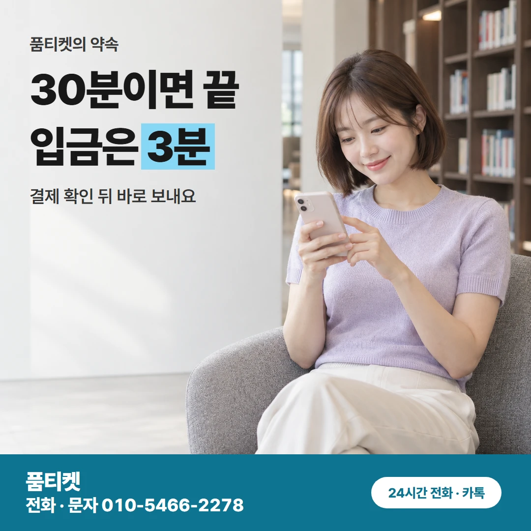 30분 안에 끝나는 흐름